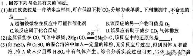 初中化学反应的先后顺序问题图2