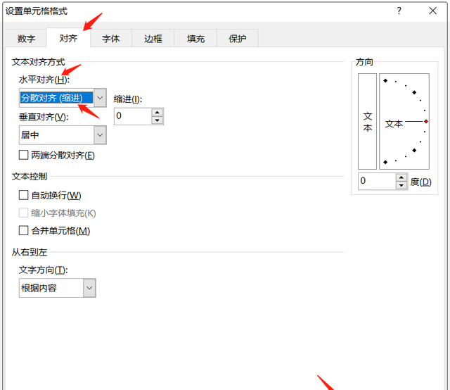 excel表格如何让名字对齐(excel怎么让表格根据需要对齐)图4