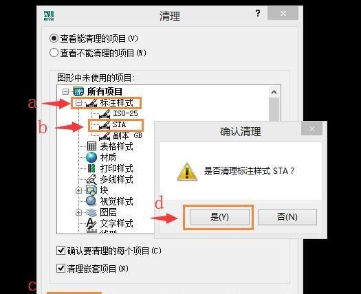 cad清除多余图层的命令快捷键图3