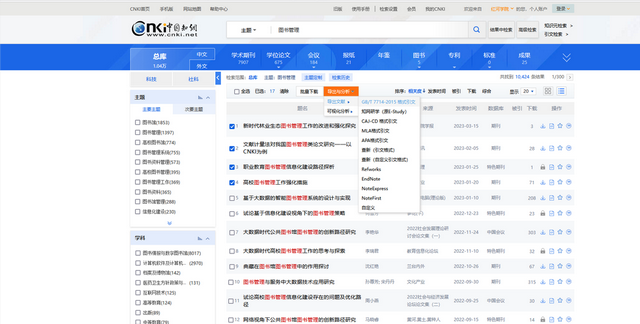 参考文献正确引用方法图4