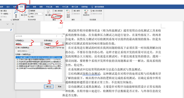 参考文献正确引用方法图10