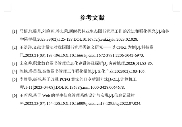 参考文献正确引用方法图12