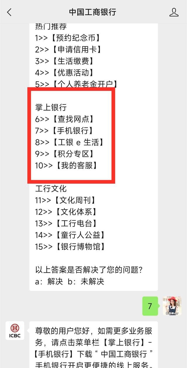 微信能直接查询银行卡的明细吗,微信也能查询银行卡余额及明细图3