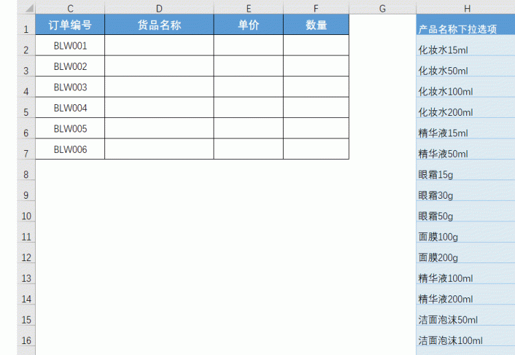 怎样制作下拉菜单自动选择,下拉菜单怎么自动匹配参数图1