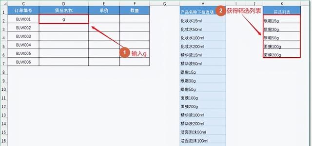 怎样制作下拉菜单自动选择,下拉菜单怎么自动匹配参数图2