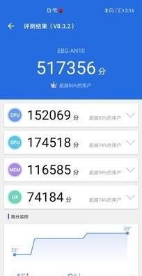 科技美学荣耀30pro评测图33