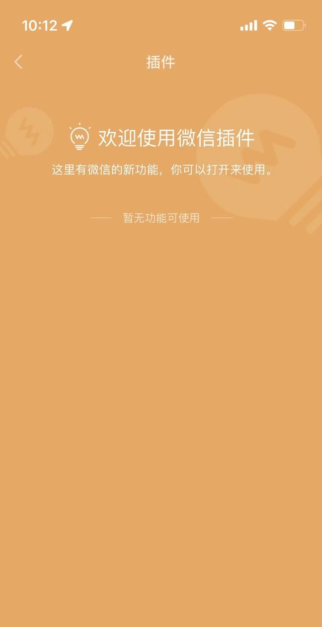 再也不怕手滑?微信“拍一拍”终于可以撤回了图4