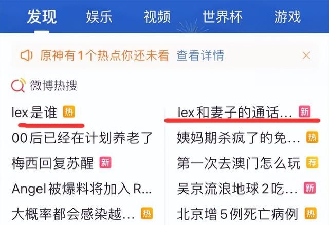 lex直播回应出轨(lex直播现状)图14