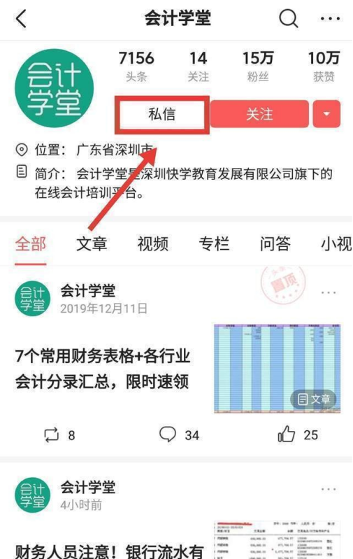 应解汇款计入哪个科目?会计分录怎么做的图6