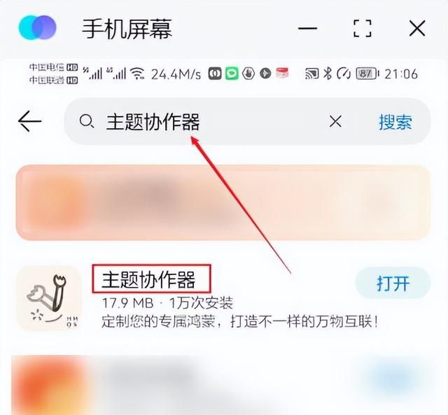 华为手机怎么在相册设置动态锁屏图1