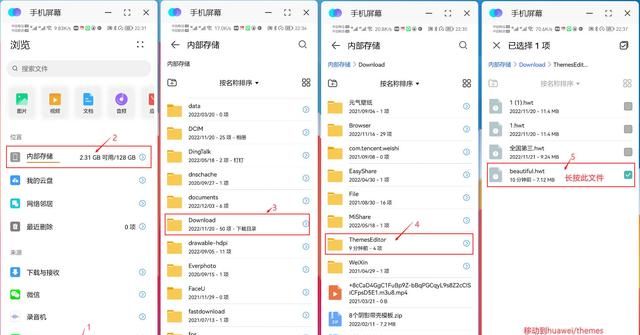 华为手机怎么在相册设置动态锁屏图6