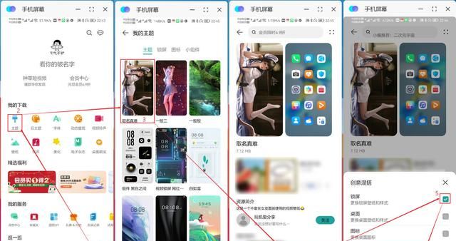 华为手机怎么在相册设置动态锁屏图7