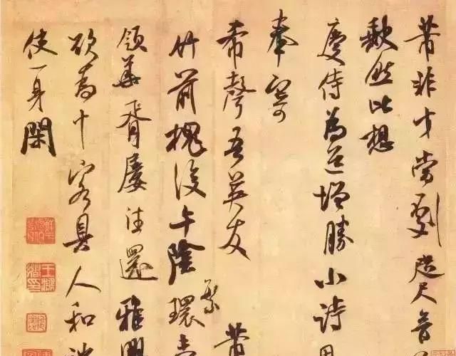 米芾这幅字,看似简单却出神入化图1