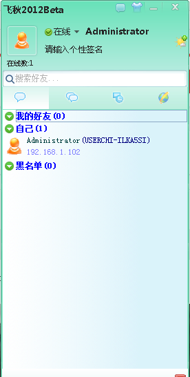 电脑应用一锅烩图2