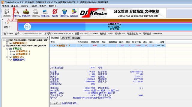 电脑应用一锅烩图3