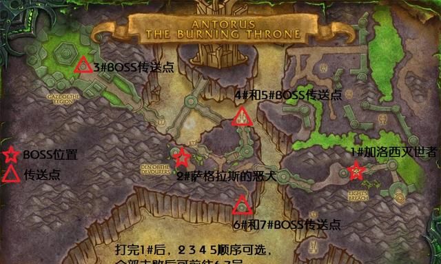 魔兽世界燃烧王座boss击杀顺序图2