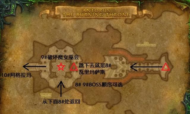 魔兽世界燃烧王座boss击杀顺序图8