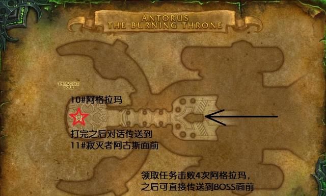 魔兽世界燃烧王座boss击杀顺序图10