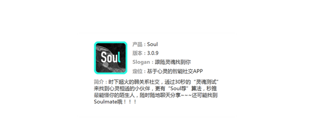 soul上面的灵魂匹配是真人吗图3