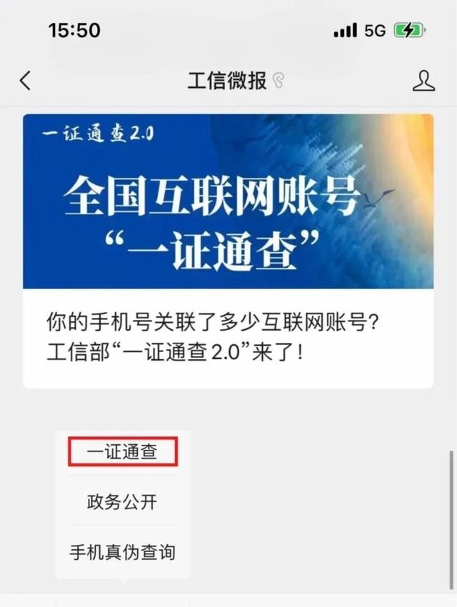 手机号可以关联哪些互联网账号图3