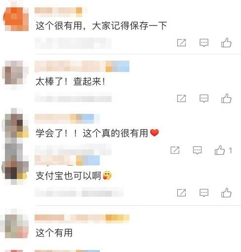 手机号可以关联哪些互联网账号图7