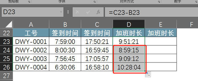 如何根据考勤机导出的数据自动统计考勤天数图4