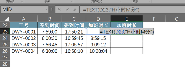 如何根据考勤机导出的数据自动统计考勤天数图5