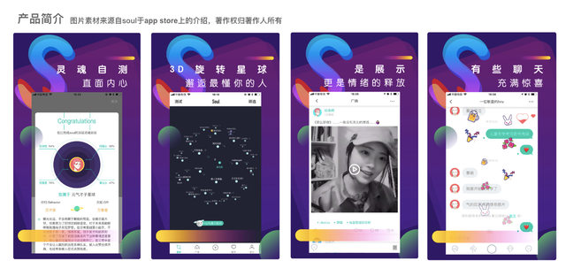 soul灵魂社交app发展历程图2