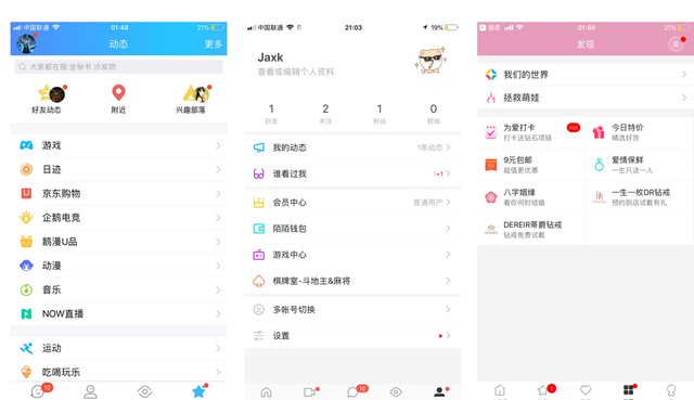 soul灵魂社交app发展历程图9