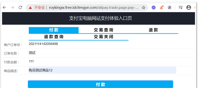 如何将支付宝应用添加到桌面,支付宝支付接口怎么接入图7