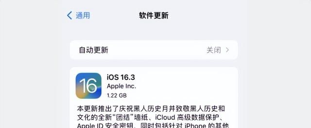 新的 ios 16 屏蔽升级已发布,并分享永久性屏蔽了图1