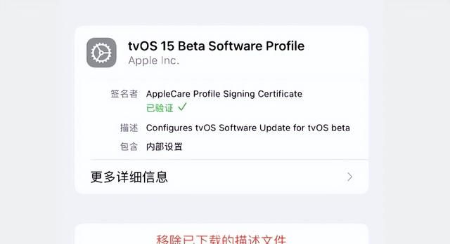 新的 ios 16 屏蔽升级已发布,并分享永久性屏蔽了图3