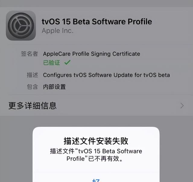 新的 ios 16 屏蔽升级已发布,并分享永久性屏蔽了图5