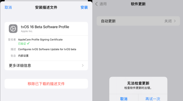 新的 ios 16 屏蔽升级已发布,并分享永久性屏蔽了图6