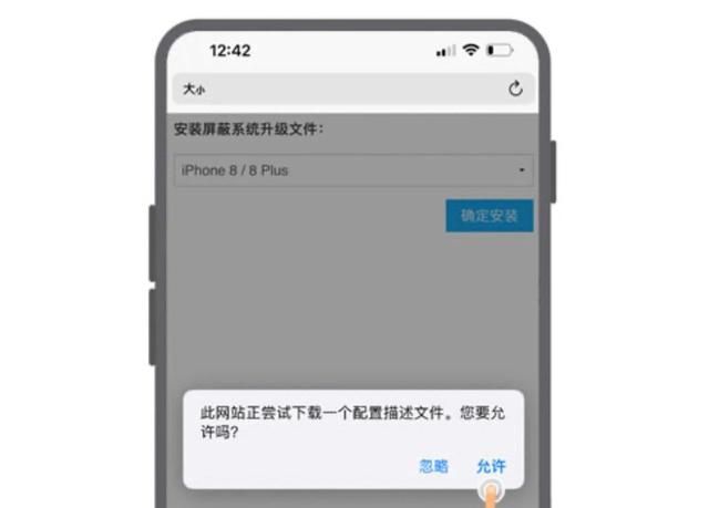 新的 ios 16 屏蔽升级已发布,并分享永久性屏蔽了图8