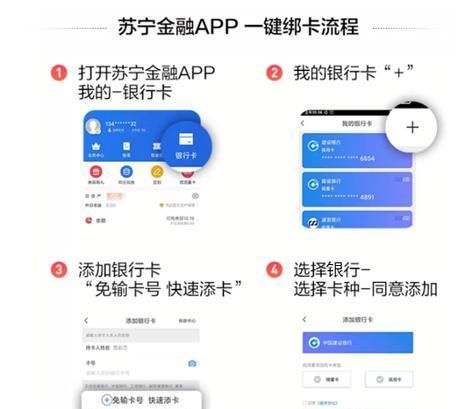 苏宁支付怎么绑定银行卡,苏宁支付怎么用信用卡支付图1