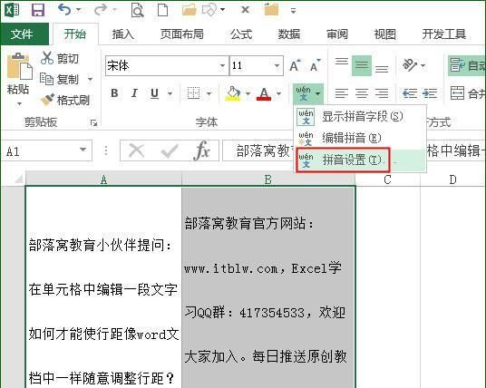 excel怎么样设置行间距(excel2019行间距怎么设置)图3