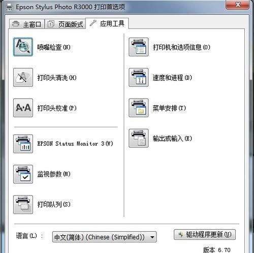 打印喷头堵塞图解 喷墨打印机(打印喷头顽固堵塞)图2