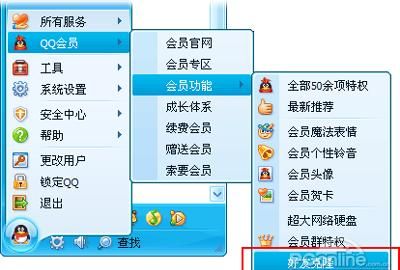 教你如何qq两天加5000精准好友图1