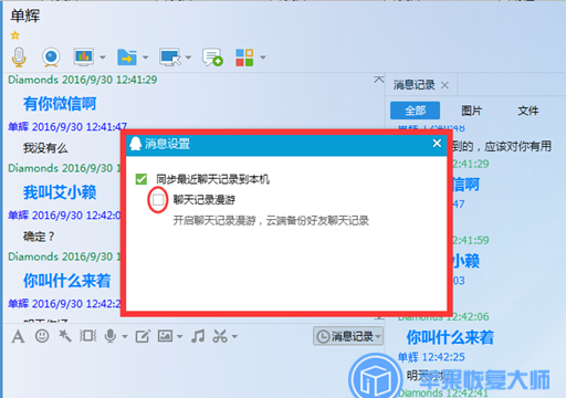 qq聊天记录怎样彻底删除(qq聊天记录怎么样才能彻底删除)图5