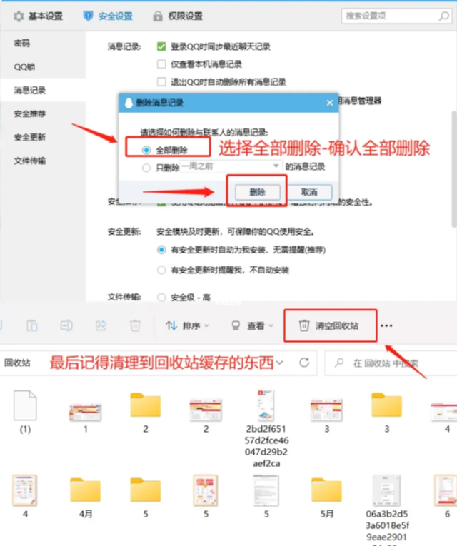 拜托!离职前一定要删除电脑聊天记录吗图6