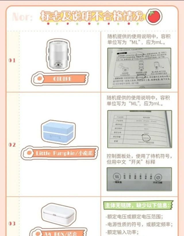 10款电热饭盒对比测评报告图35