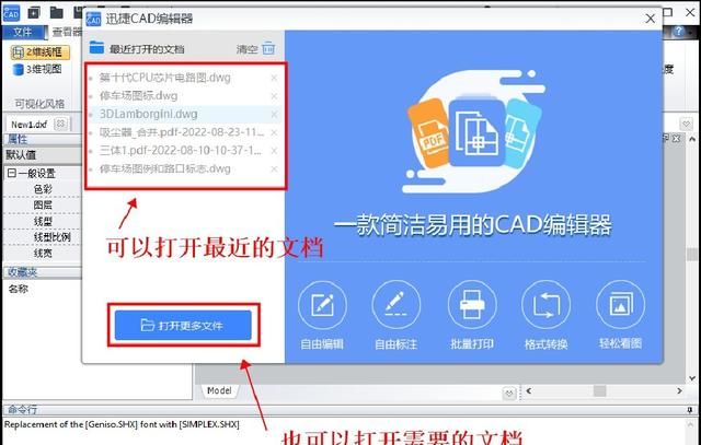 cad打印要怎么设置(怎样设置cad打印)图2