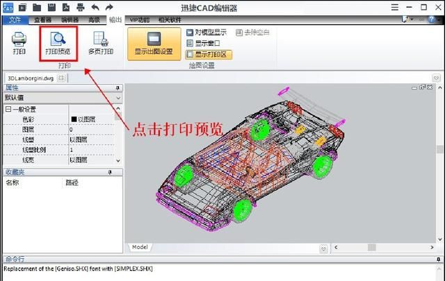 cad打印要怎么设置(怎样设置cad打印)图3