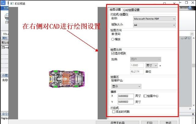 cad打印要怎么设置(怎样设置cad打印)图4