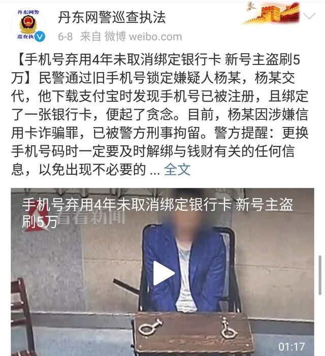 换手机号必须要做的3件事,换手机号需要做哪些准备图7