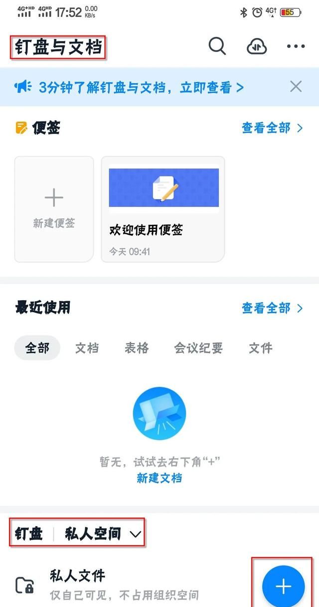 钉钉家校本的作业是怎么做的图7