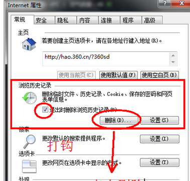 win10系统qq邮箱打不开怎么解决图2