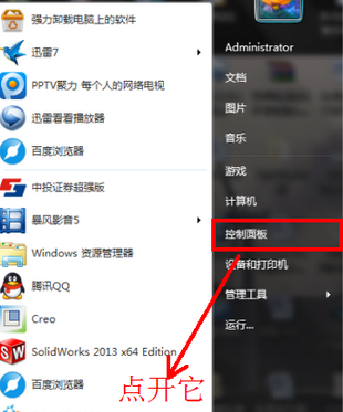 win10系统qq邮箱打不开怎么解决图5