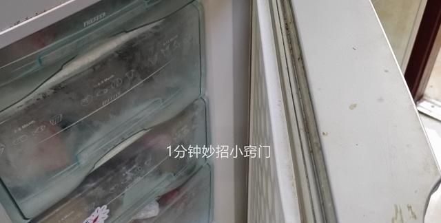 冰箱密封条发黑怎么清洗小妙招(冰箱密封条很脏了怎么处理)图2